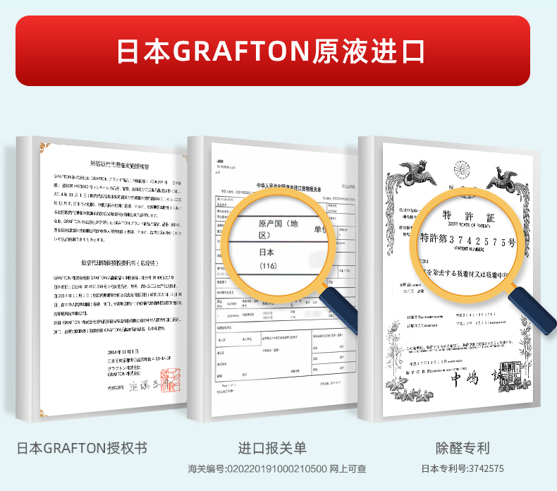 荃芬日本原液進口證明 荃芬日本原液進口證明