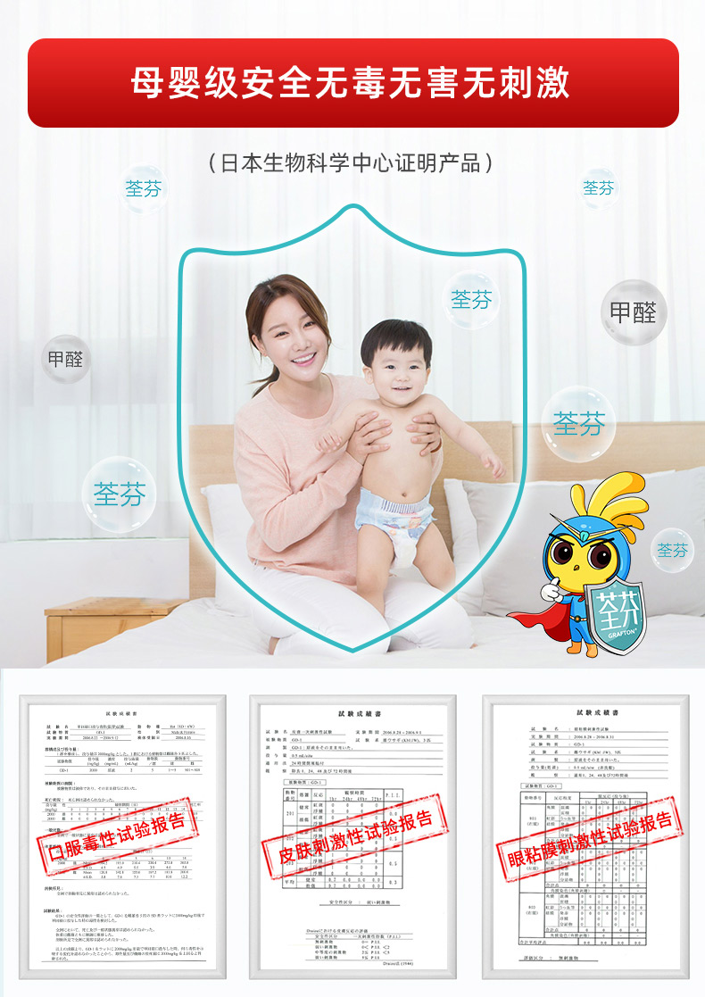 荃芬產(chǎn)品母嬰級安全標準 荃芬產(chǎn)品母嬰級安全標準