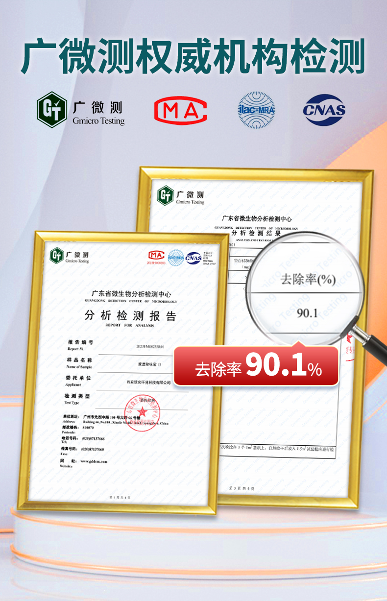 荃芬家居除味寶Ⅱ型除味去除率 荃芬家居除味寶Ⅱ型除味去除率